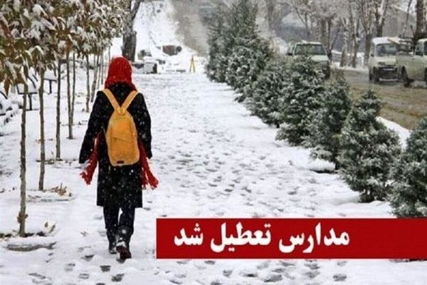 مدارس در کدام شهرستان‌های استان تهران غیرحضوری است؟