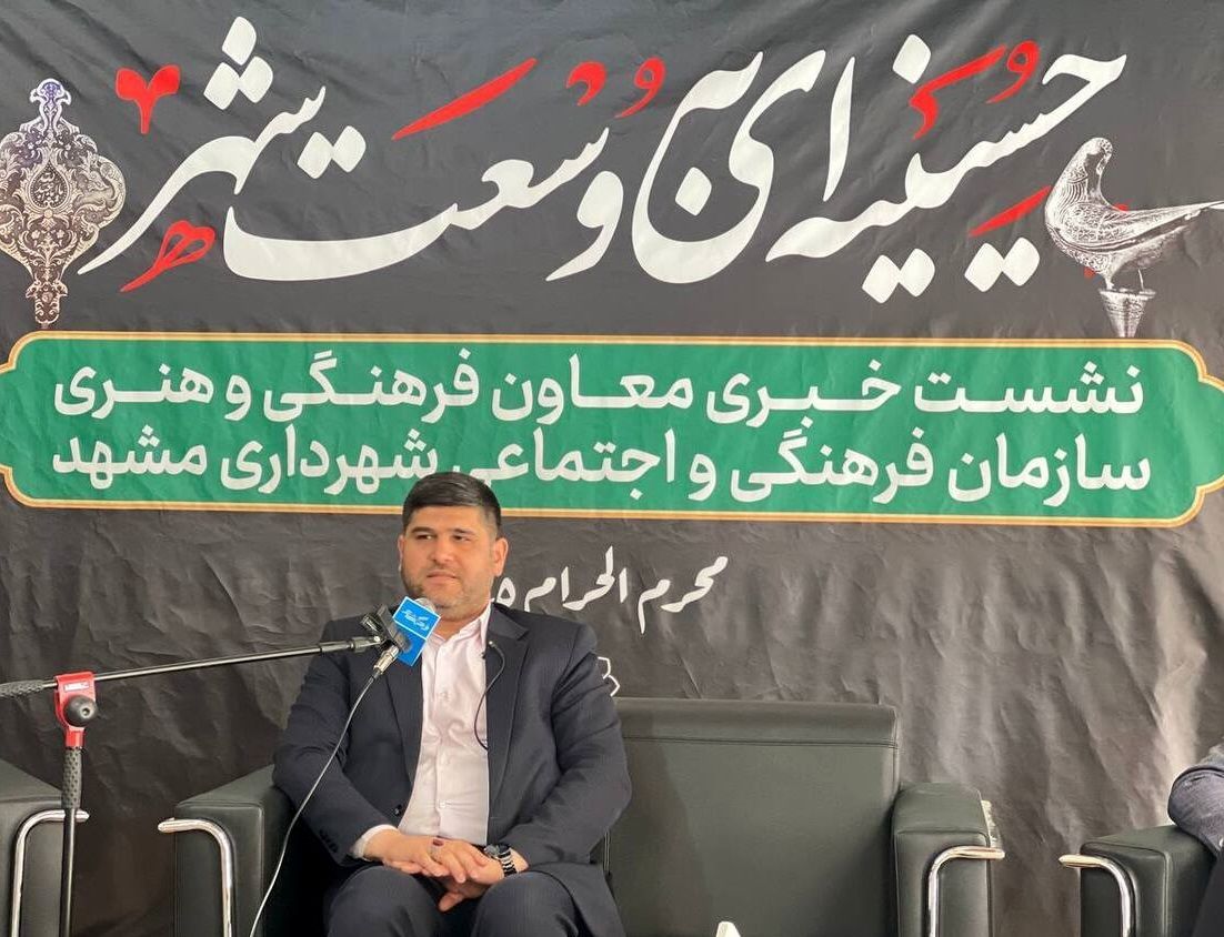 اعلام برنامه‌های شهرداری مشهد برای ایام محرم و صفر
