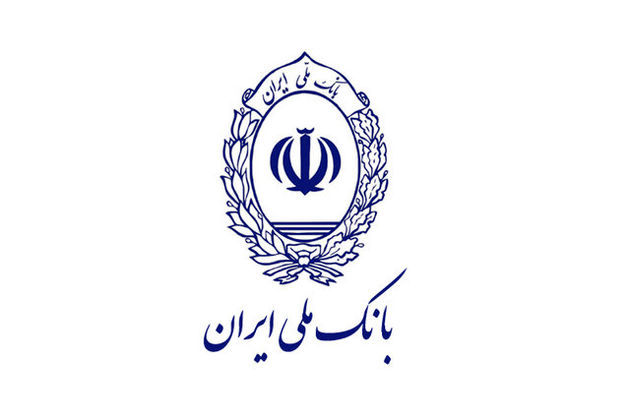 تحویل ارز و سکه در بانک ملّی ایران، طبق تعهد در حال انجام است
