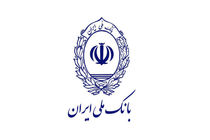 یک پروژه ملّی با تسهیلات بانک ملی ایران راه اندازی شده است