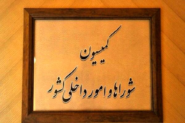 وزیر راه و شهرسازی در نشست این هفته کمیسیون امور داخلی کشور شرکت می کند