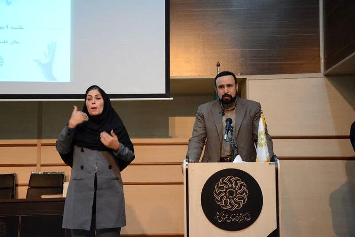 مراسم گرامیداشت روز جهانی ناشنوایان در کرمانشاه برگزار شد