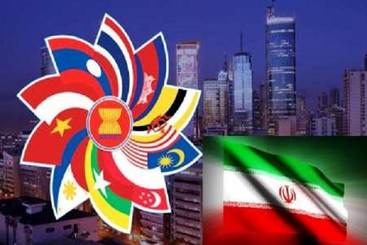 ایران به پیمان مودت و همکاری «آ سه آن» پیوست