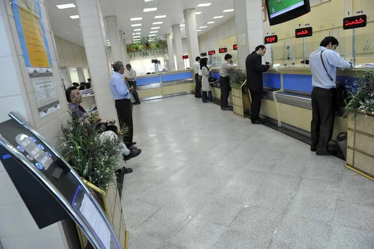 بانک صادرات ایران