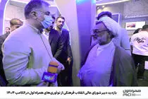 بازدید دبیر شورای عالی انقلاب فرهنگی از نوآوری‌های همراه اول در الکامپ 1404