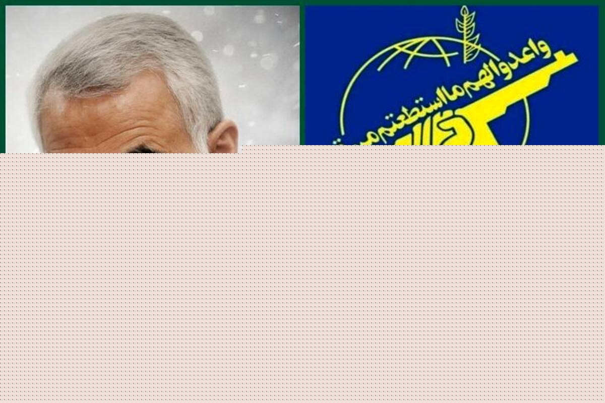 سپاه پاسداران