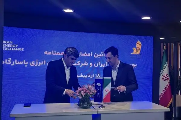 امضای تفاهمنامه همکاری میان گروه انرژی پاسارگاد و بورس انرژی ایران