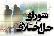 بیش از ۴۴ درصد از پرونده‎های شورای حل اختلاف استان گلستان به سازش ختم شد