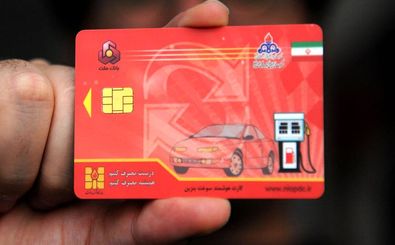 آدرس مراکز رمزگشایی کارت سوخت در کلانشهر تهران