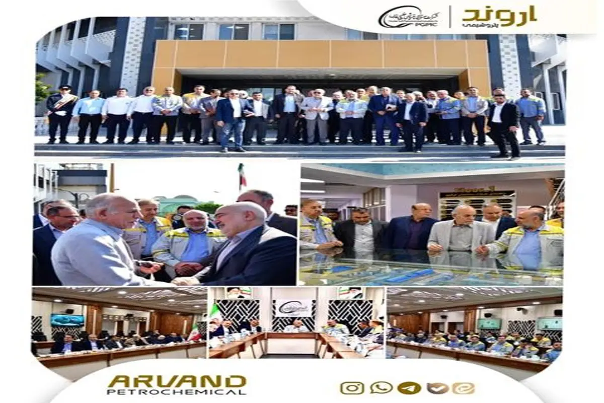 پتروشیمی اروند