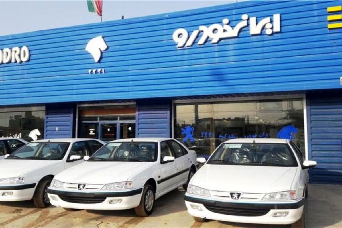 آغاز فروش فوق العاده سه محصول ایران خودرو