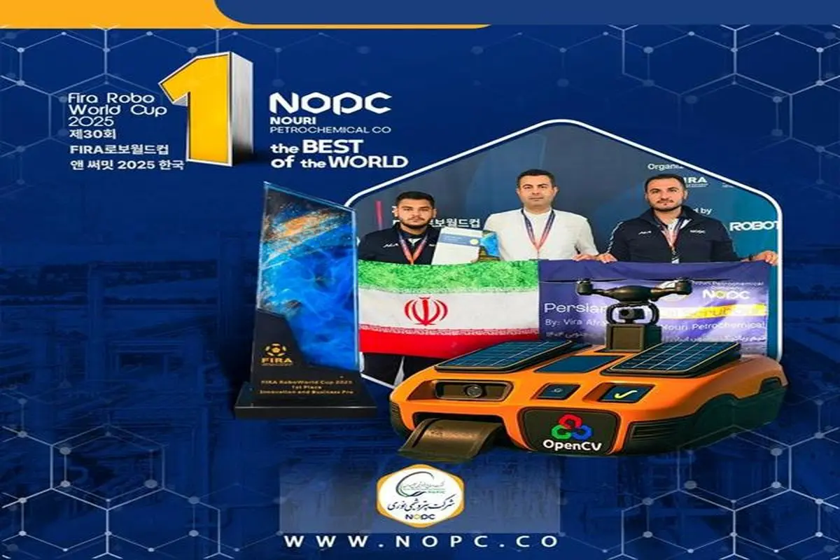 مقام نخست نوآوری و تجاریسازی مسابقات جهانی رباتیک به ربات نفتروب هوشمند پتروشیمی نوری رسید