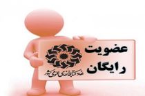 اجرای طرح عضویت رایگان و بخشودگی جرایم دیرکرد در کتابخانه های عمومی کردستان