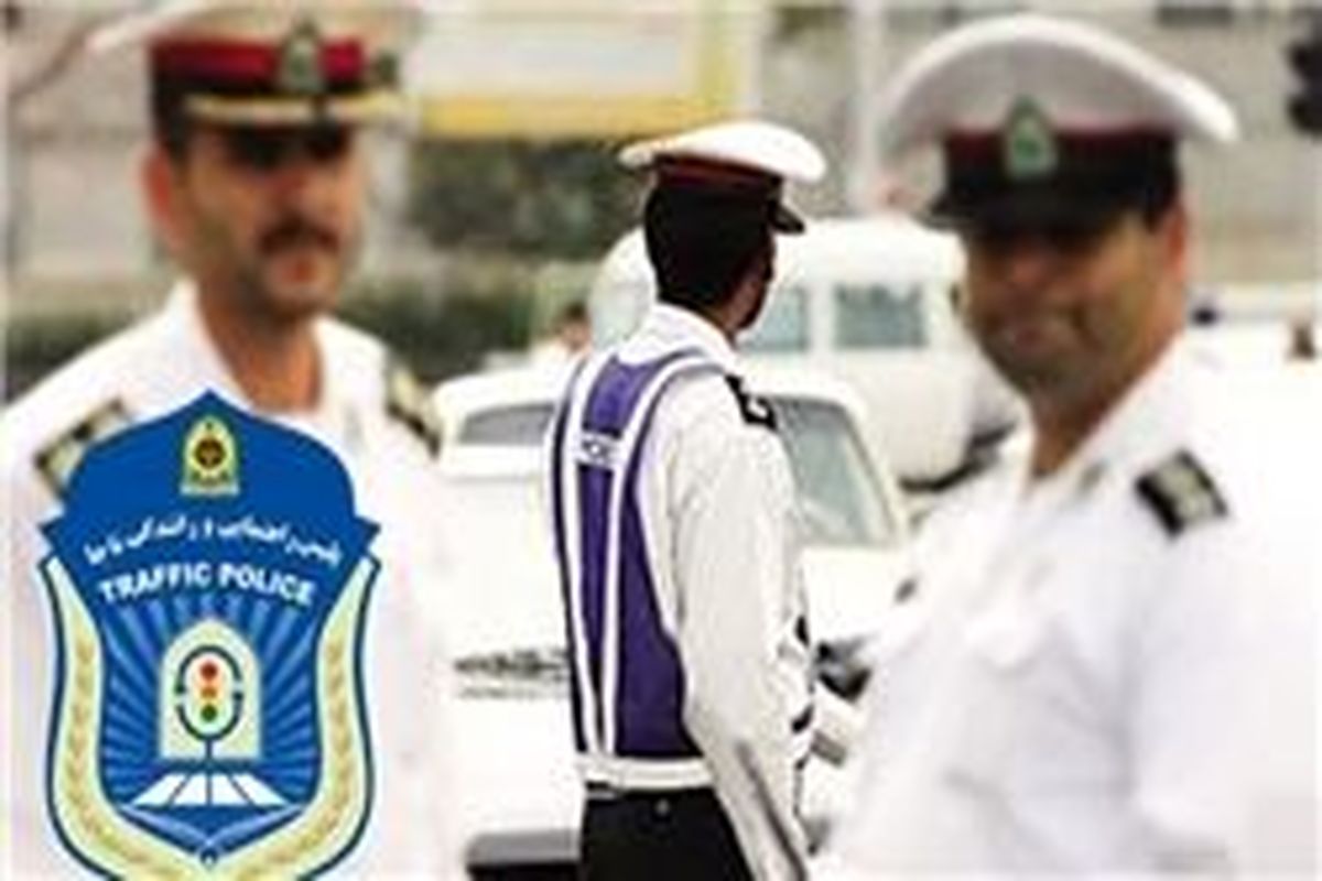 تمهیدات ترافیکی پلیس راه در اربعین حسینی