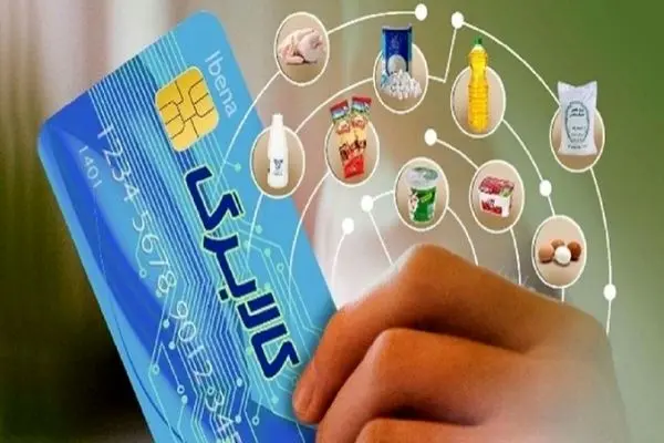 واریز اعتبار مرحله چهارم کالابرگ برای دهک‌های ۱ تا ۳ از ۱۹ شهریور آغاز شد