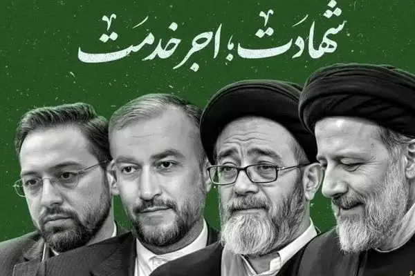 شهادت آیت الله رئیسی؛ رئیس‌جمهوری که خستگی نمی‌شناخت