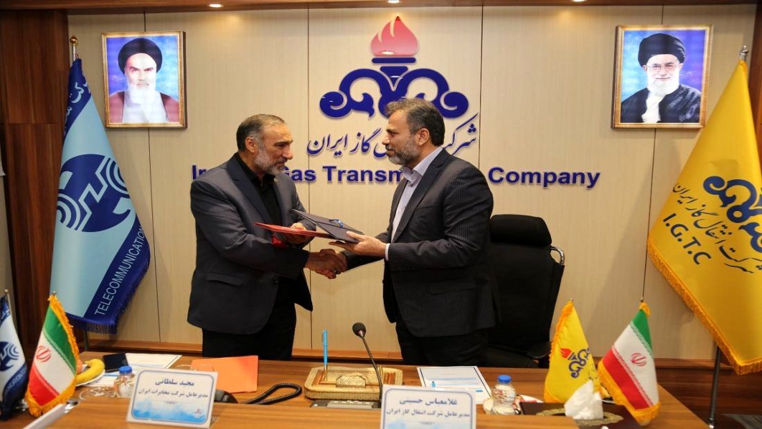 تفاهمنامه گسترش همکاری شرکت مخابرات ایران با شرکت انتقال گاز منعقد شد