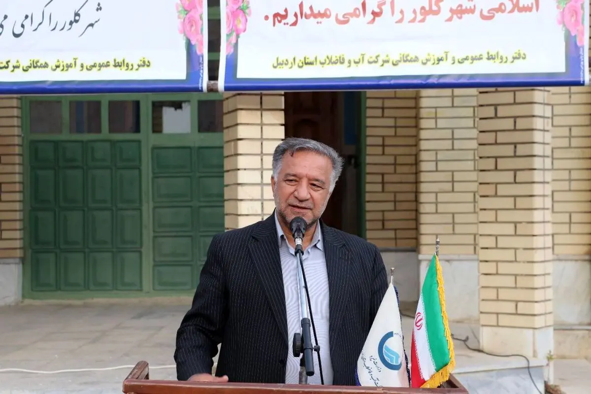 خیرجو مدیرعامل شرکت آب و فاضلاب استان اردبیل