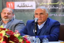 تخفیف 50 درصدی به مستاجران شهرداری اصفهان در بحران کرونایی