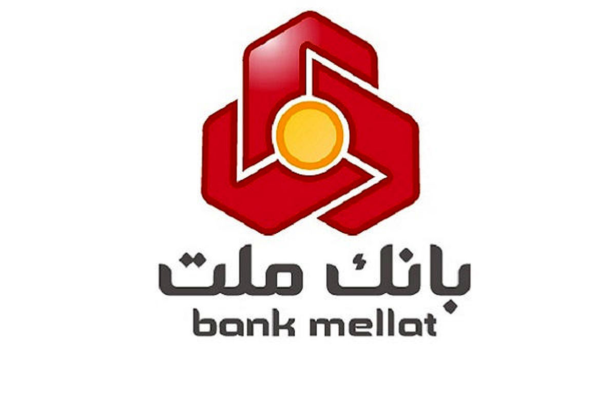پیام تسلیت مدیر عامل بانک ملت به مناسبت درگذشت مدیرعامل بانک مسکن