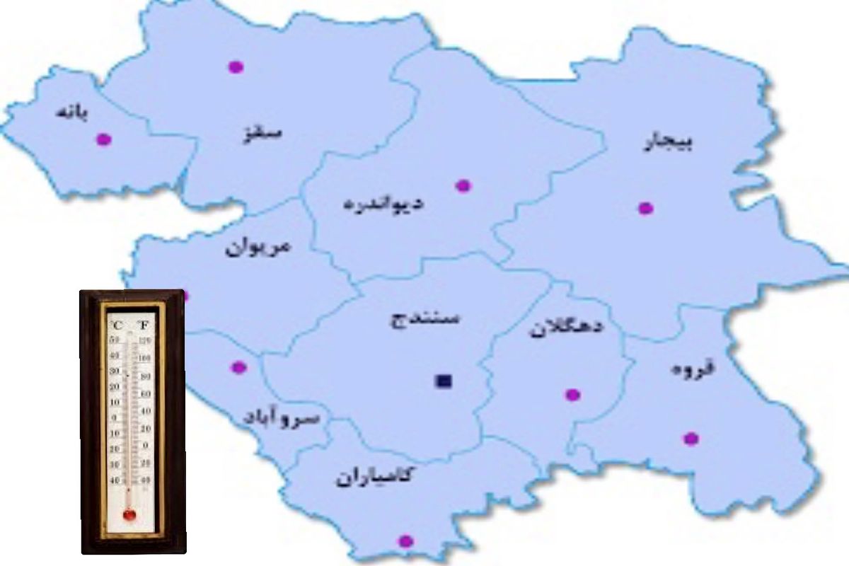 سرمای شدیدی برای کردستان در راه است 