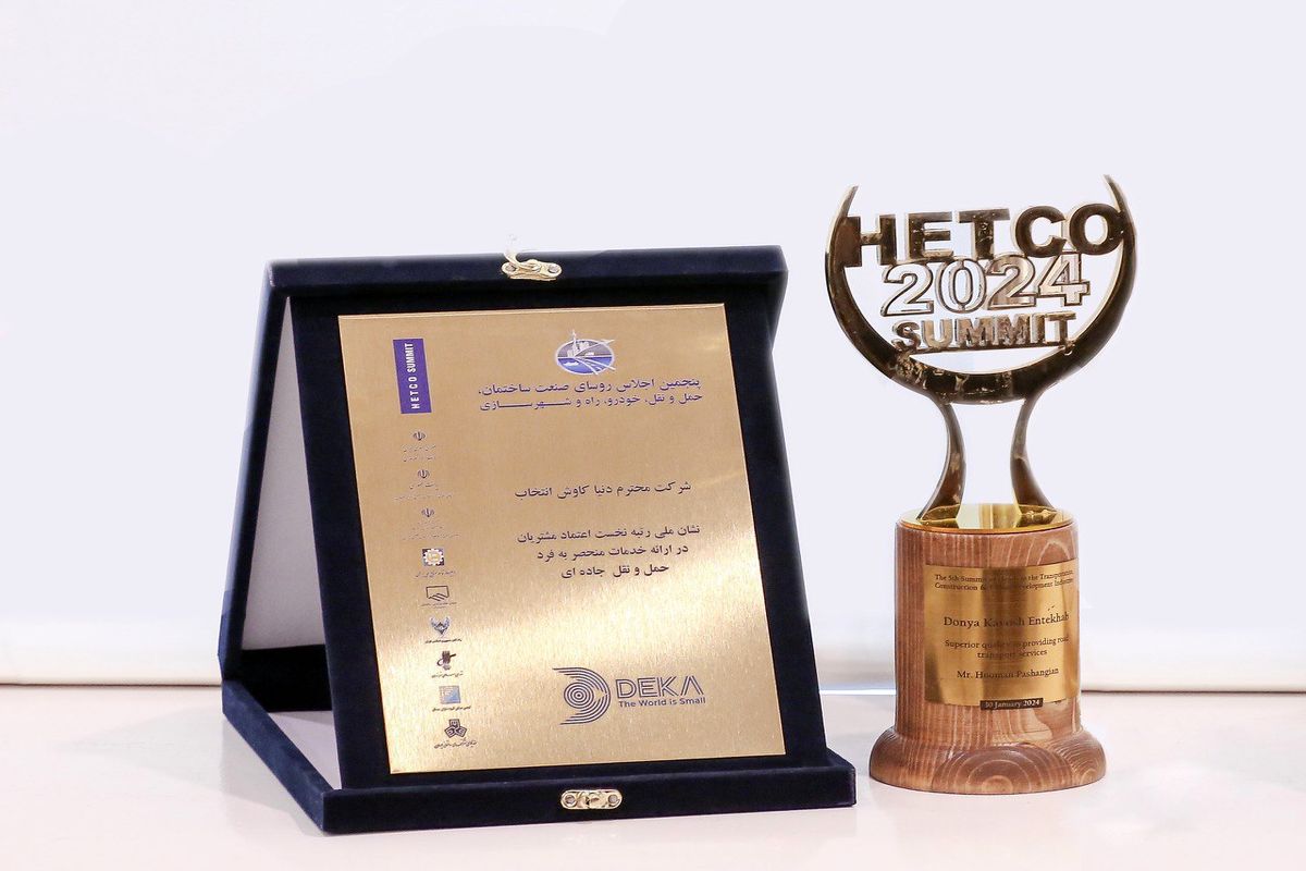 نشان ملی و تندیس زرین اجلاس HETCO در دستان دکالجستیک
