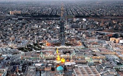 حرم رضوی به عنوان کانون توسعه کلانشهر مشهد