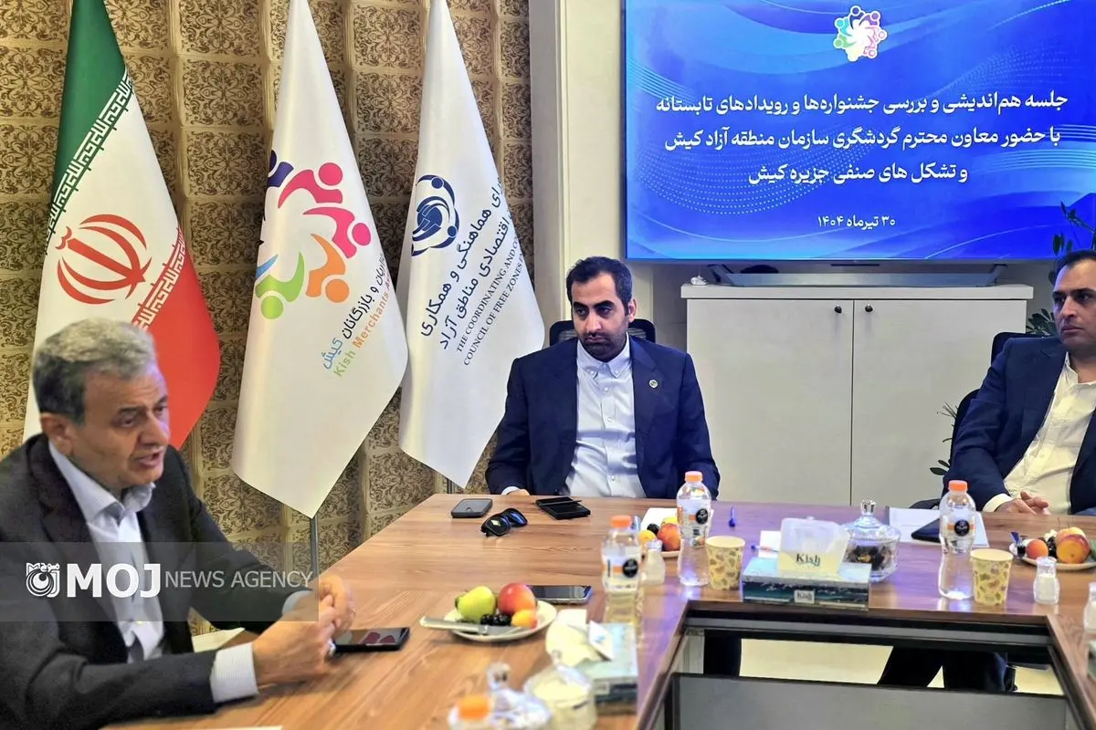 ارائه تخفیف های خرید به مسافران جشنواره تابستانی کیش