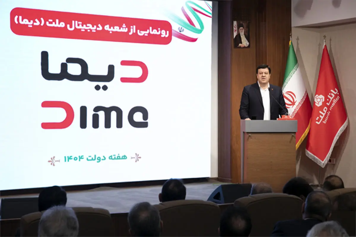 شعبه دیجیتال بانک ملت رونمایی شد/ بهره گیری عملیاتی از هوش مصنوعی در حوزه بانکداری