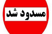 مسیر سرابله- ایلام به علت عملیات عمرانی مسدود شد