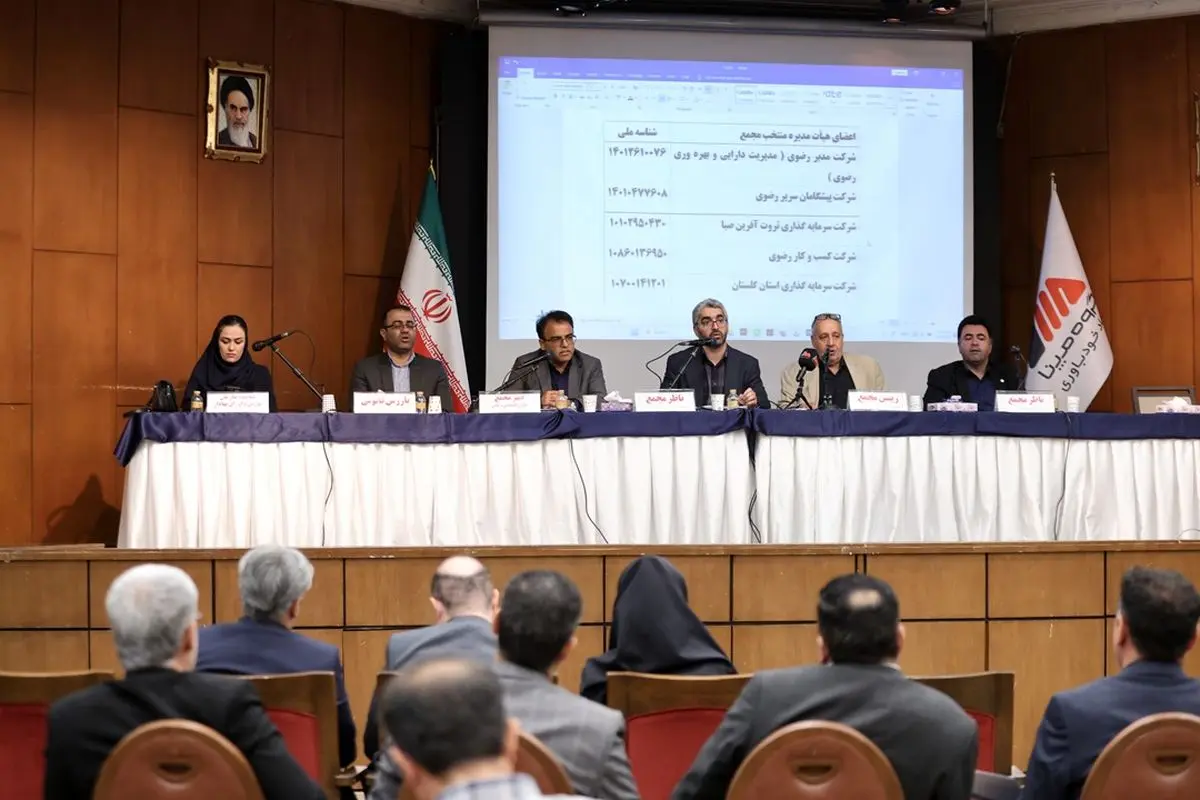 ترکیب جدید اعضای حقوقی هیئت مدیره گروه مپنا در مجمع عمومی تصویب شد