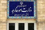 ایران ادعای رسانه‌های آلمانی درباره طراحی تعرض به اماکن یهودی را رد کرد