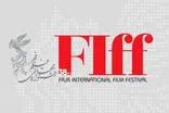 تاریخ برگزاری چهل و سومین جشنواره جهانی فیلم فجر اعلام شد