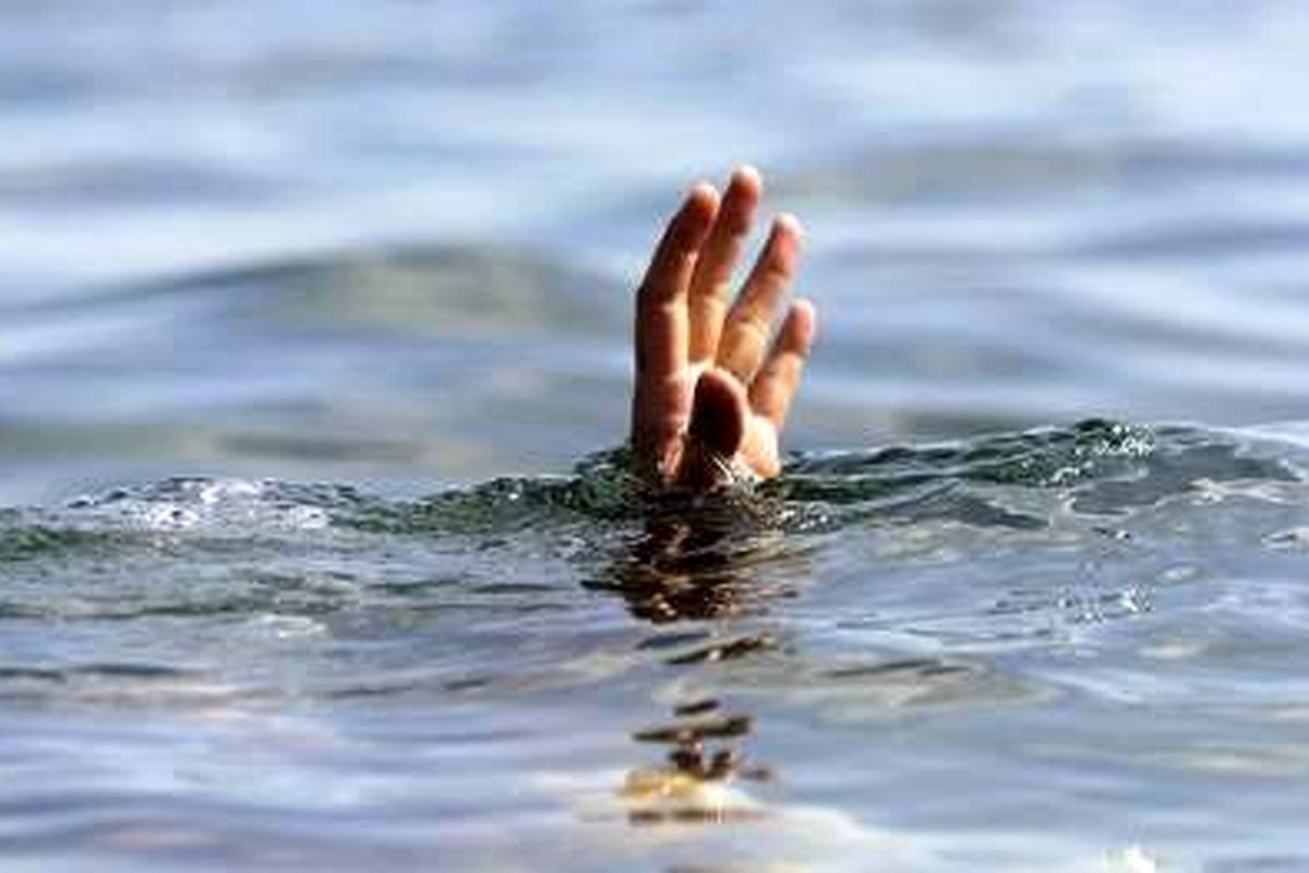 کودک ۲ ساله بروجردی غرق شد