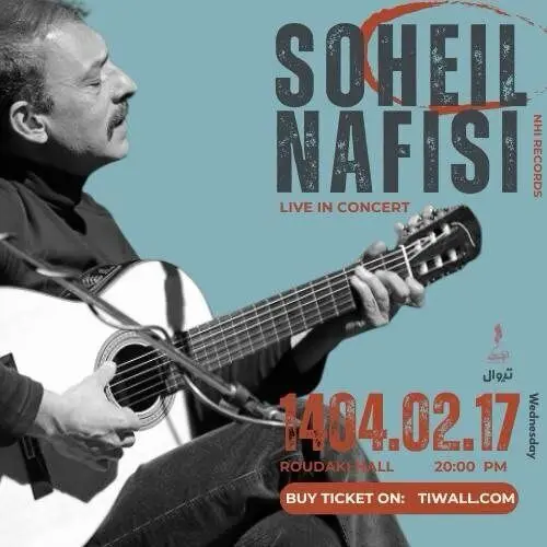 سهیل نفیسی در تالار وحدت و رودکی گیتار می نوازد