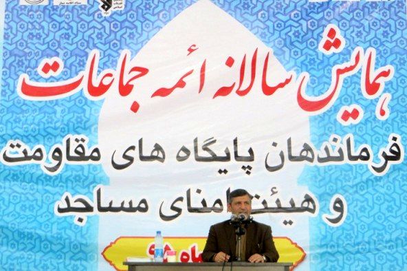 همایش روز جهانی مسجد در خرم آباد برگزار شد