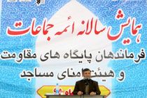 همایش روز جهانی مسجد در خرم آباد برگزار شد