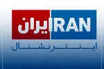 اینفوگرافیک/صدای دشمن را از آسمان ایران قطع کنید
