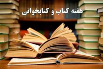 عضویت در کتابخانه‌های عمومی کردستان رایگان شد