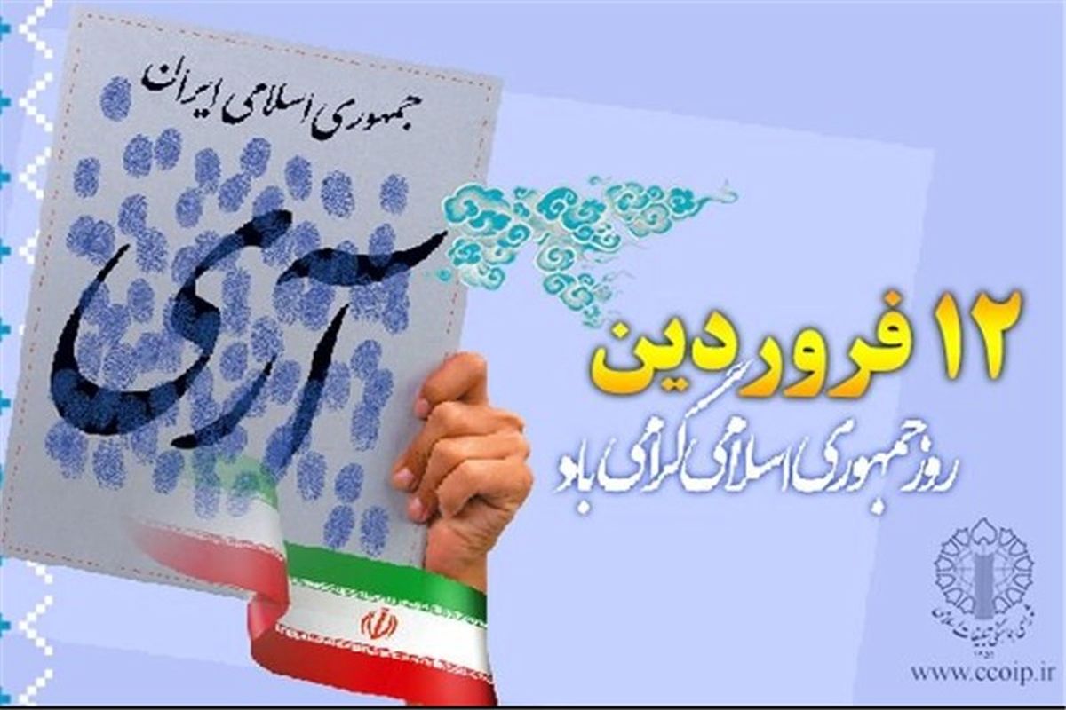 ایران نباید وابسته به بیگانگان باشد/وابستگی به دیگران کشور را ذلیل خواهد کرد