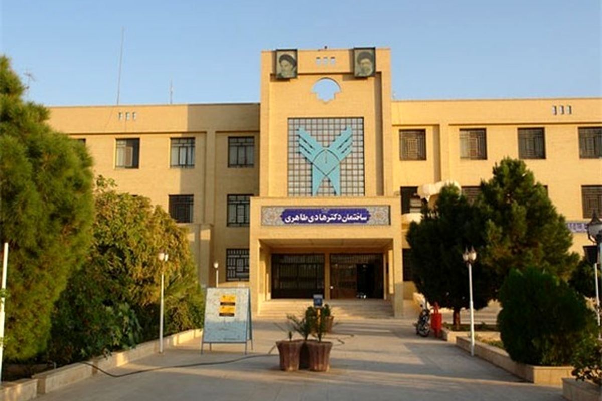 برنامه دانشگاه آزاد یزد برای پیوستن به دانشگاه‌های نسل سوم