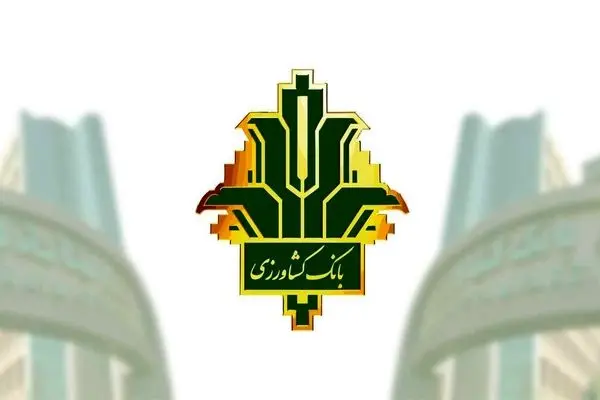 نقش «بانک کشاورزی» در تأمین امنیت غذایی و لزوم اولویت افزایش سرمایه این بانک