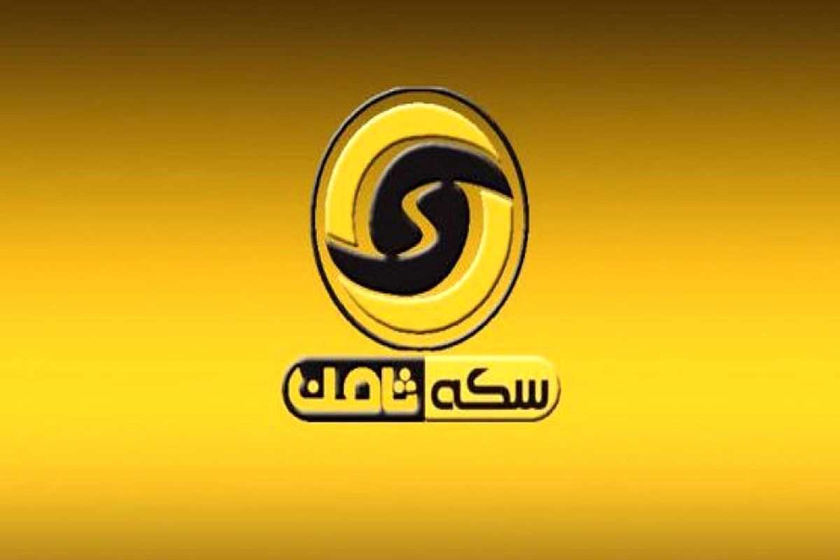 مدیرعامل "سکه ثامن" خارج از ایران بازداشت شد