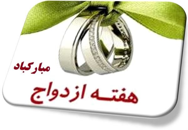 ویژه برنامه های هفته ازدواج در یزد تشریح شد
