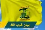 حزب الله لبنان شدیداً حمله به ساختمان صدا و سیما را محکوم کرد
