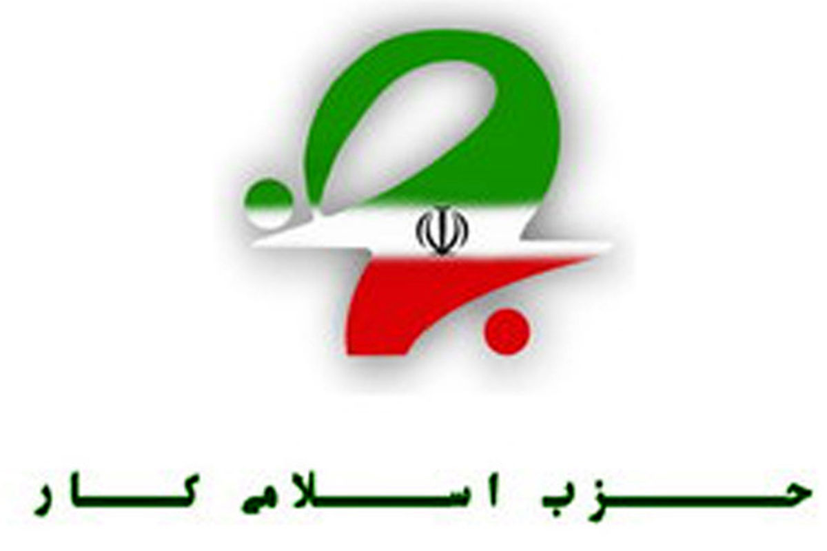 شورای مرکزی جدید حزب اسلامی کار مشخص شدند
