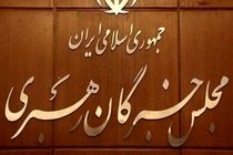 داوطلبین انتخابات مجلس خبرگان تهران مشخص شدند