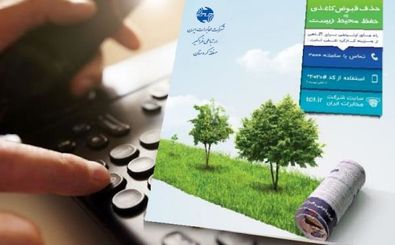تحقق اهداف حذف قبوض کاغذی تلفن ثابت در کردستان