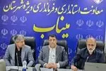 سهم ۷۷۶ میلیارد تومانی میناب از اعتبارات سرمایه‌ای با رشد ۱۳۷ درصدی