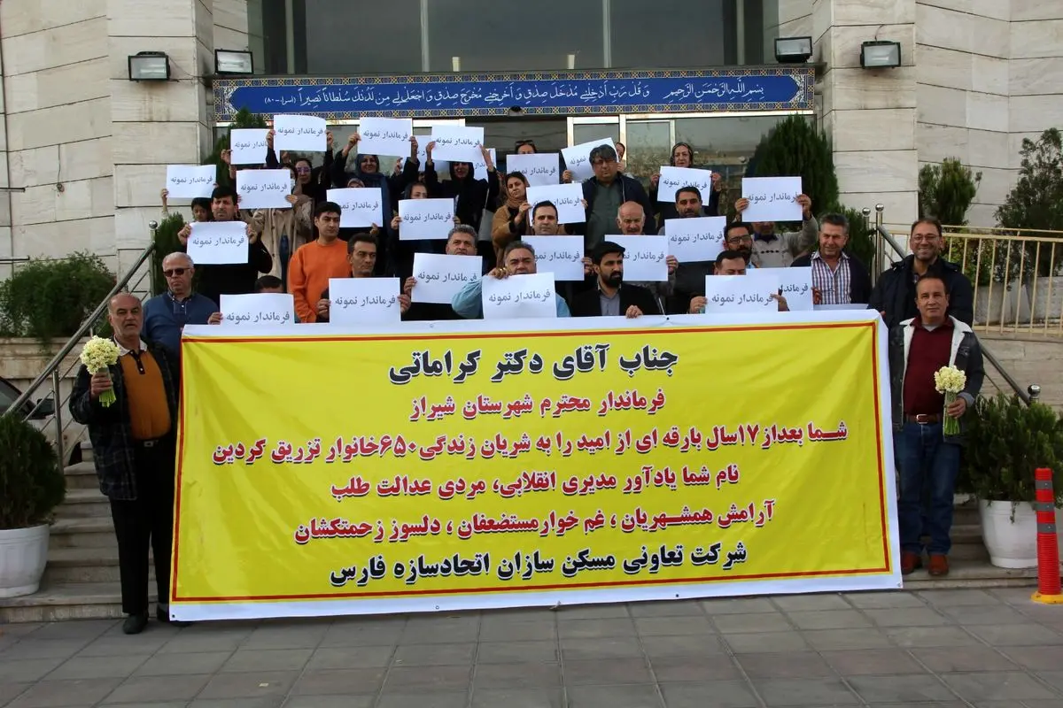 فرمانداری شیراز 